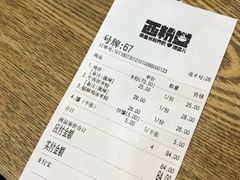 -西粉堂新疆米粉(朝外店)