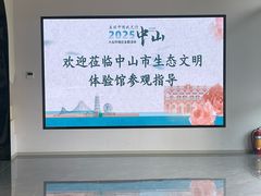 -中山市树木园