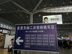 -西安北站(地铁站)