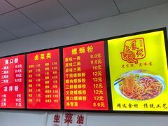 -凤张螺蛳粉·爽口粉(跃进路总店)