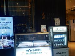 -北京希尔顿逸林酒店