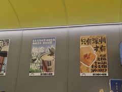 -茶力的小怪兽(梅林卓悦汇店)