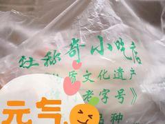 -杜称奇小吃店(西湖道店)