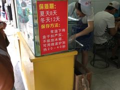 -矮子馅饼(贵阳总店)