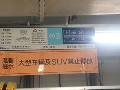 -环球港-停车场