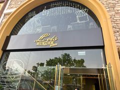 -Lets burger非常汉堡·环球风味(蓝色港湾店)