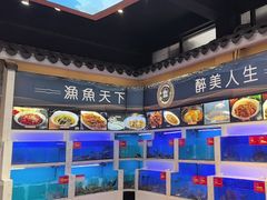 -鱼痴渔醉·食鲜集(月亮湾店)