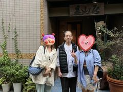 -みかわ是山居