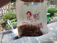 -璐坊粽王(复兴中路店)