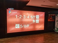 -保利国际影城(北京缤纷城店)