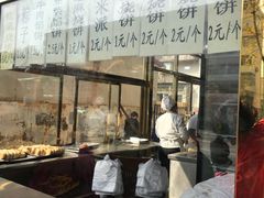 门面-来顺成饭庄