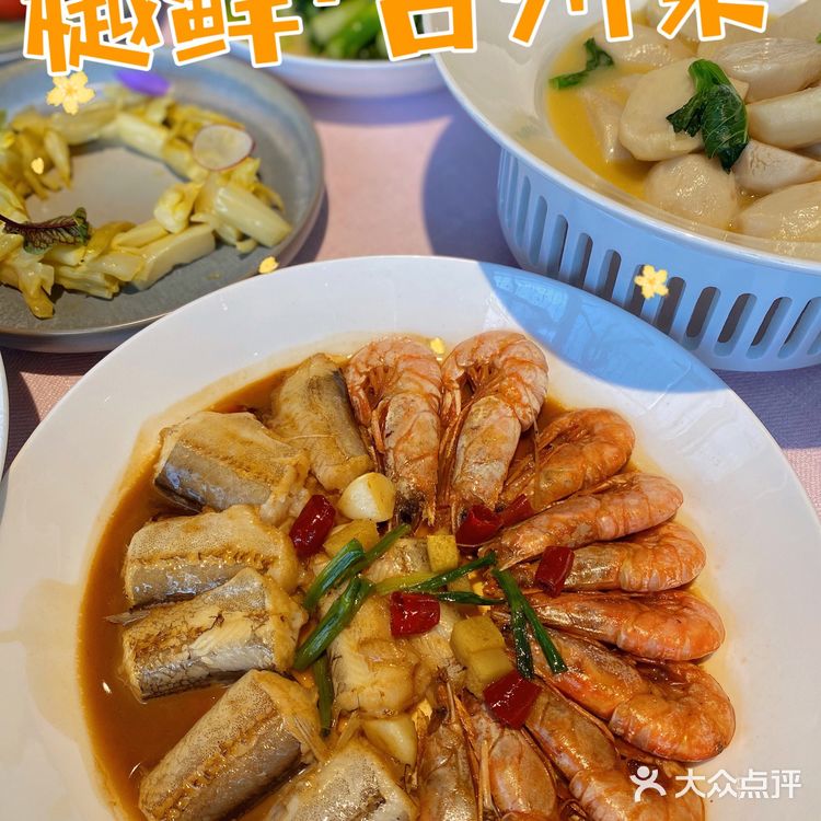 魔都台州菜天花板➡️樾鲜·台州菜⬅️