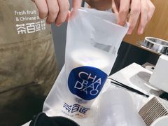 -茶百道(马家巷店)