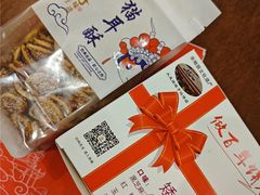 -矮子馅饼(大成路店)