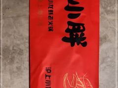 -沪小胖小龙虾(淮海中路旗舰店)