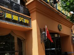 门面-巴依老爷·新疆美食(上城区天城路店)