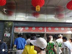 门面-袁大头包子(光华路店)