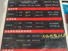 -洛克公园·篮球·足球·羽毛球(莘庄店)