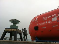 -中华人民共和国水准零点