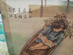 -好一朵茉莉花(老门东店)