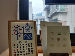 -知亘茶食