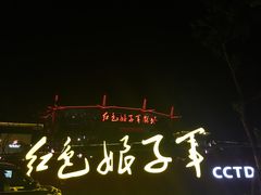 -三亚红色娘子军演艺公园景区