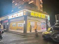 -鲍师傅糕点(海陵北路店)