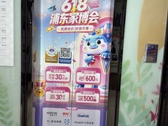 -红星美凯龙(上海沪南店)