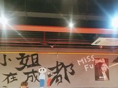-付小姐在成都(五道口店)