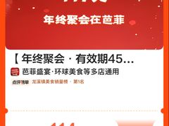 -芭菲盛宴·环球美食(北城国际店)