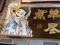 -乐乐大排档·30年老字号(浙江路店)