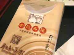 -老昌春饼(中央大街店)