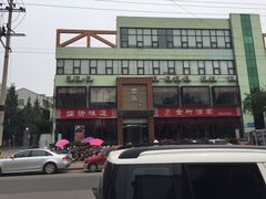 -金叶酒家(新华路店)