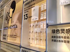 -喜茶(深圳海岸城店)
