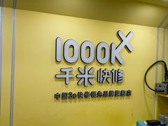 -千米手机电脑维修回收(珠江路店)