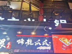 门面-八一路好吃街(雨田商务大厦店)