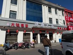 -良师门滨海人家·海鲜·家常菜(滨海城店)