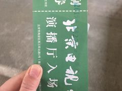 -北京网络广播电视台