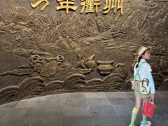 -衢州市博物馆