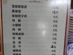 -安徽阜阳卷馍(西单店)