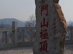 -青州市云门山风景区
