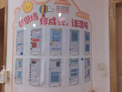 -菲司迪托育园(蛇口店)