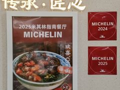 -永丰面馆(汉口路店)