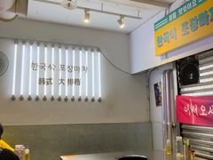 -韩先生自助烤肉•烤活鳗