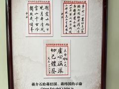 -蒋氏故居