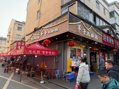 -军子大排档(迎春花园店)