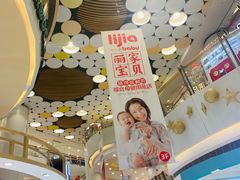 店内环境-银座mall(东直门店)