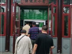 门面-李小老烧饼(常营民族家园店)
