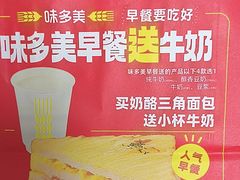 -味多美(民星路店)