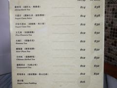 菜单-公利真料竹蔗水(中环店)